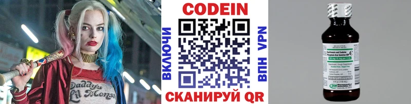 блэк спрут ссылки  Котельники  Кодеин Purple Drank 