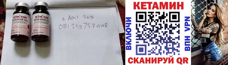Кетамин ketamine  Котельники 