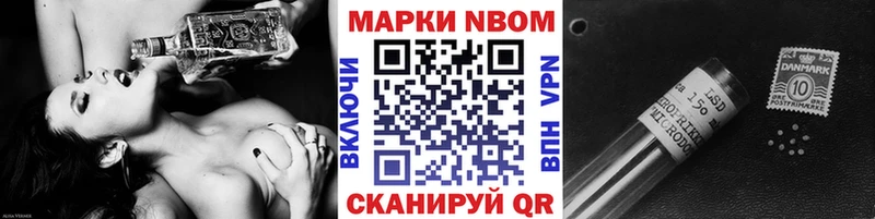 Марки 25I-NBOMe 1,8мг Котельники